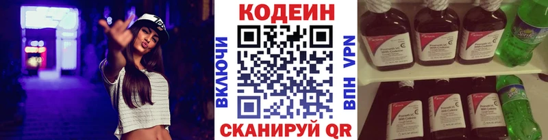 Codein Purple Drank  Купить где  Острогожск 