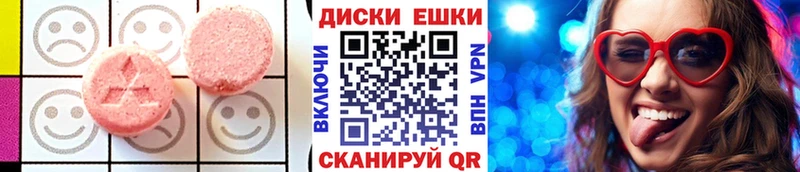 Купить  Острогожск  Ecstasy ешки 
