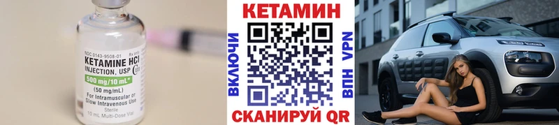Купить закладки  Острогожск  Кетамин ketamine 
