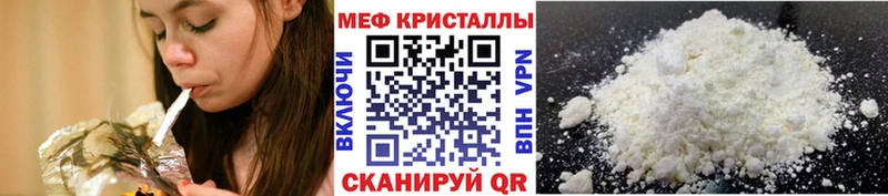 Меф кристаллы Острогожск